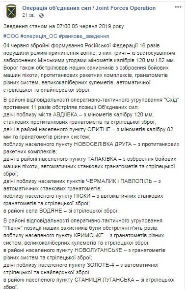 На Донбассе погибли трое украинских военных